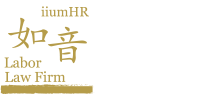 노무법인 이음